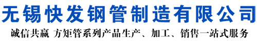 沈阳AH36方管-沈阳ss355j2矩形管-沈阳船用方管矩形管-沈阳ss355j2大口径方管-美标-欧标-英标方管厂家-沈阳方管生产厂家